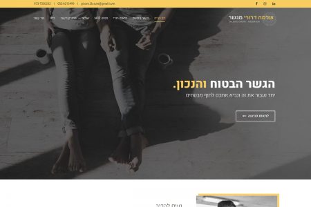 פתרונות דיגיטל לעסקים קטנים