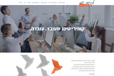 פתרונות דיגיטל לעסקים קטנים
